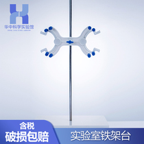 Iron stand titration table experimental bracket cross clamp butterfly flask clamp universal clamp three claw clamp condensing pipe clamp