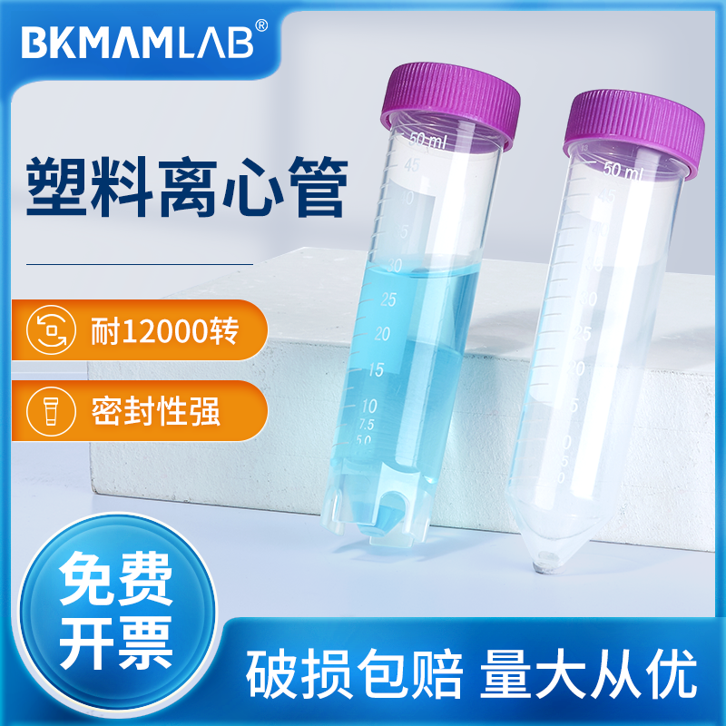 Beekman biological disposable plastic sterile centrifuge tube 50ml 15ml with scale screw cap EP sample tube