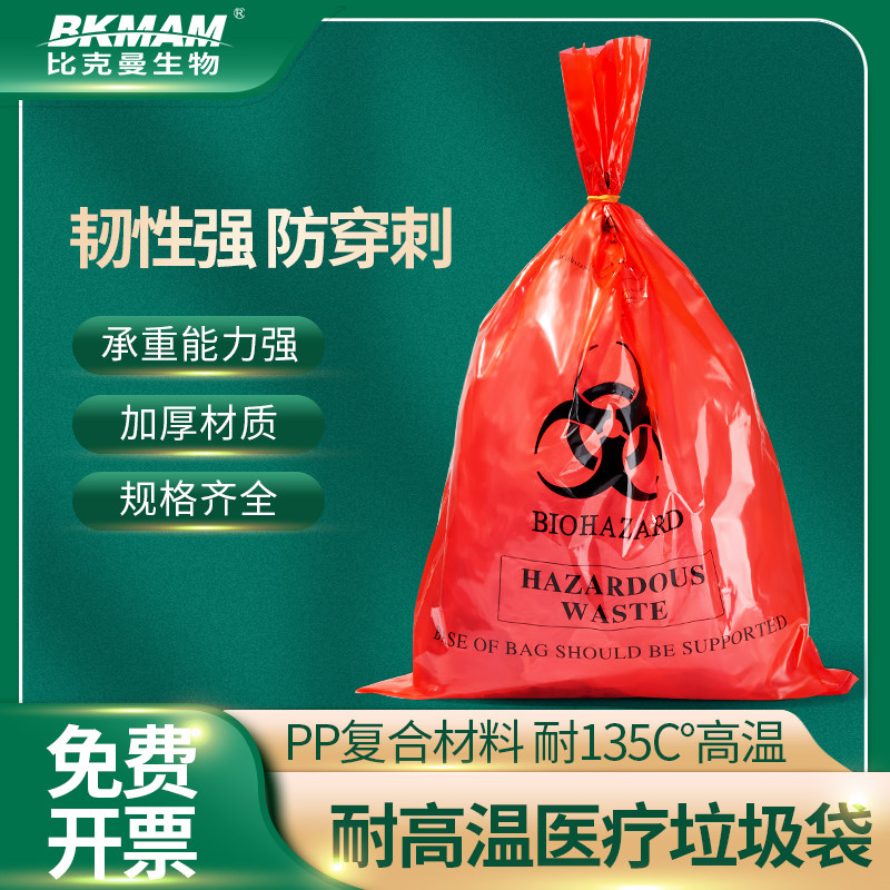 Laboratory Red High Temperature Resistant Medical Doctors Waste Garbage Bags Biosafety Handling Bags Medical High Pressure Sterilization Bags