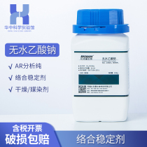 Anhydrous sodium acetate analytically pure AR500g anhydrous sodium acetate chemical reagent Xilong reagent Beekman Biology