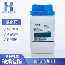 Ammonium chloride electric salt Electric powder Salt fine chemical reagent AR analysis pure 500g Xilong Bickman biological