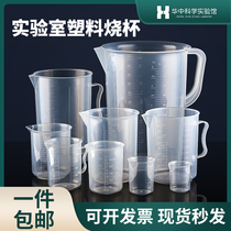 Plastic measuring cup with scale plastic beaker 50100250500 1000 Laboratory transparent thickened with shank