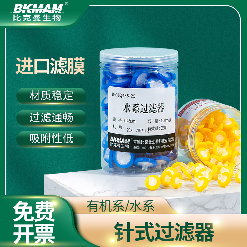 Needle filter microporous membrane organic nylon 0 22 water system disposable needle syringe filter head 0 45um