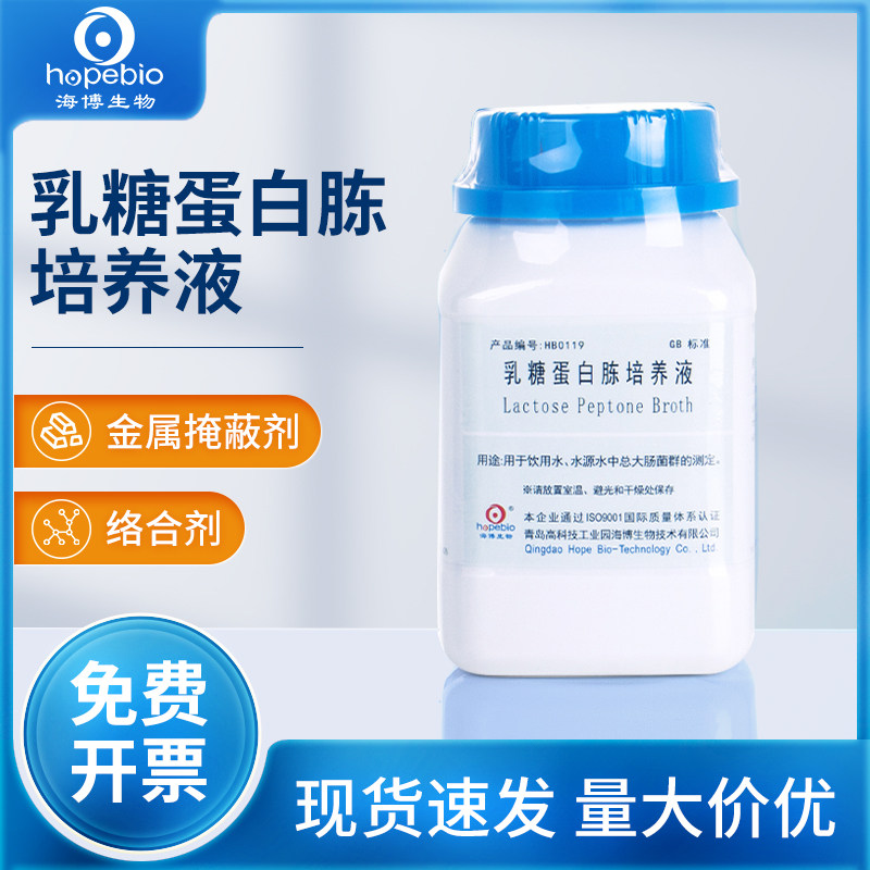 青岛海博生物马铃薯葡萄糖水琼脂真菌酵母霉菌实验pda培养基