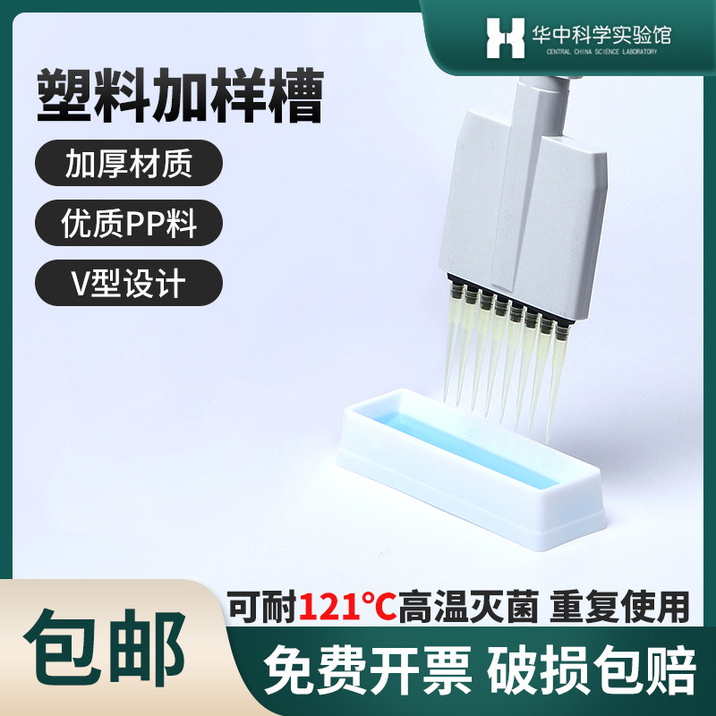  50ml dosing tank reagent tank 8 Dow 12-way dosing box Multi-way gun pipette pipette suction tank