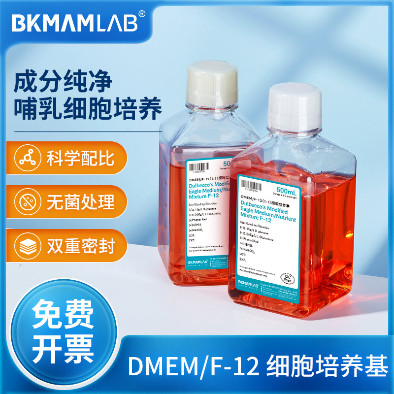 比克曼生物实验室DMEM/F12细胞培养基促进哺乳动物细胞生长索莱宝