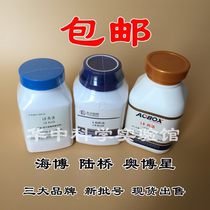 LB broth medium Qingdao Haibo 250gHB0128