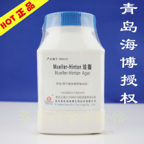 HB6232 MH agar (MHA) 250g Qingdao Haibo Spot