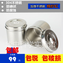304 stainless steel ointment pot oil paste cylinder cotton gauze cylinder alcoholic cotton ball cylinder dressing cylinder sterilized cylinder