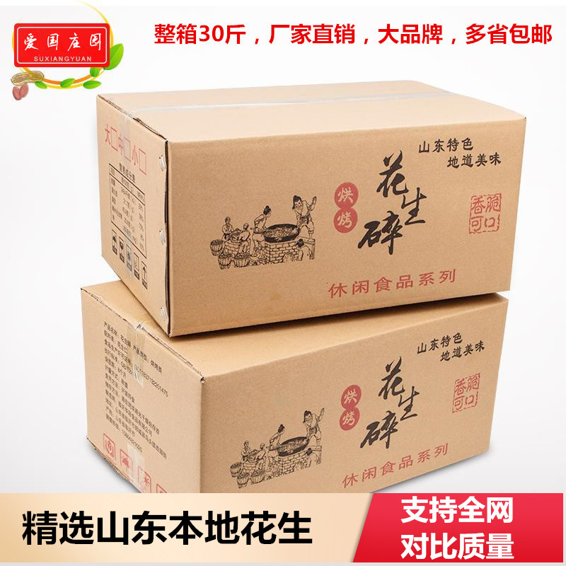 Peanut crushed cooked commercial whole box baking 30 kg nougat hot pot dipping sauce ice powder special cake material