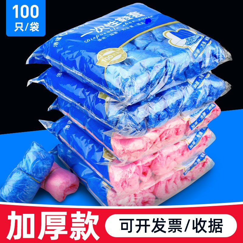 Disposable shoe cover household thickened PE plastic indoor dust-free workshop rainy weather wear-resistant hospitality waterproof non-slip foot cover