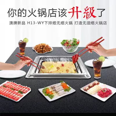 Australian brand smokeless hot pot equipment Commercial Square smokeless hotpot table and chairs smokeless under smoke exhaust hot pot table purification equipment