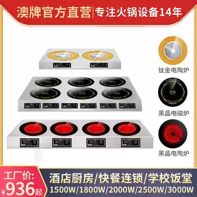 Australian brand commercial electric ceramic stove multi-stove induction cooker double four head six multi-eye claypot rice machine