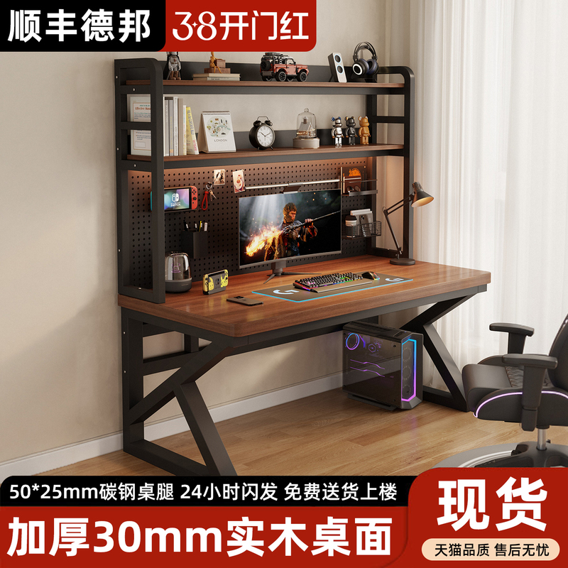 Desk with Integrated Bookshelf and Pegboard, Study Desk, Office Desk, Bedroom Gaming Desk, Student Home Desktop Computer Desk