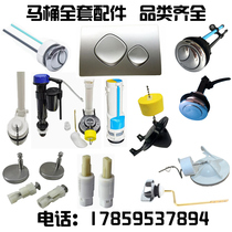 Adapted Beauty Mark Toilet Accessories Big Full Marcan Lid Fixed Bolt Screw Water Tank Drain Valve Water Intake Valve Wrench