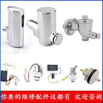 Adapted TOTO small poop sensor accessories Ming fit 110602 probe battery case solenoid valve probe button