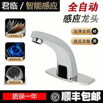 Fully automatic induction tap single cold water intelligent hot and cold hand washbasin infrared handwashing machine engineering copper material
