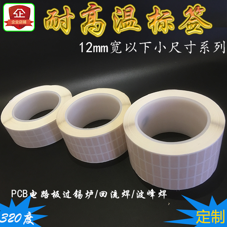 Resistant High Temperature Label Barcode Printing Paper 12 10 9 8 7 6 5 4Pcb Module Chip Tin Furnace Sticker
