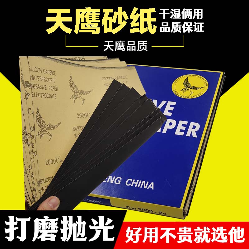  Sandpaper 240 2000 5000 5000 7000 mesh Car Wen playing polished side corner material dry and wet