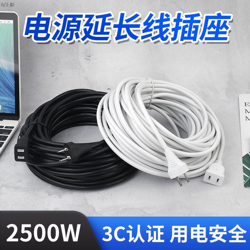 Router Power Extension Cord Power Extension Wire Two-Core Three-Core Plug Electric Car Charging Extension Wire-Taobao