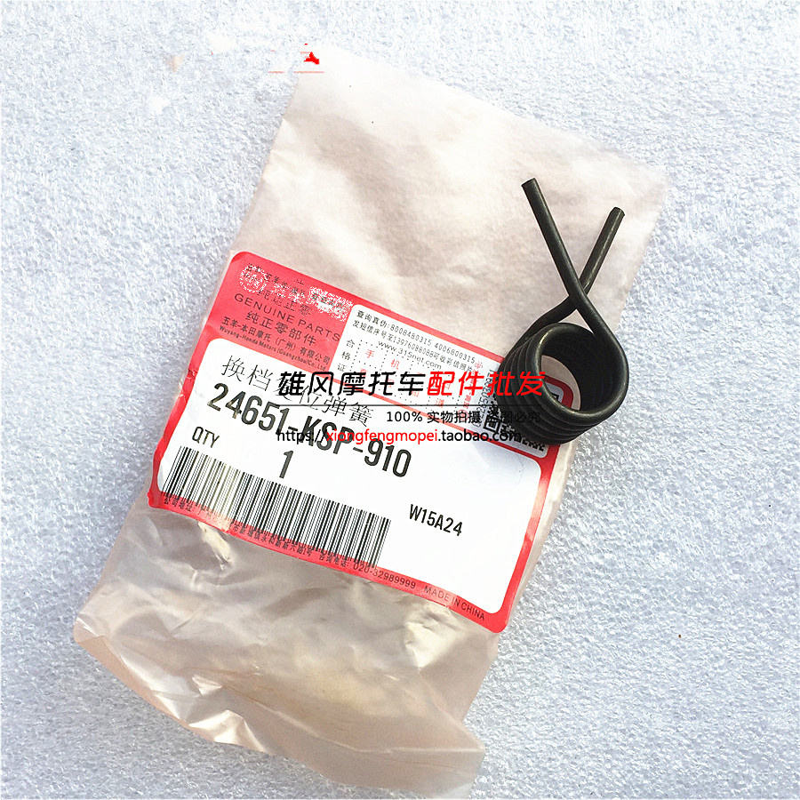 Application WH125-7-8-11-12 Control new front wing front Langwei collar gear shift shaft return spring