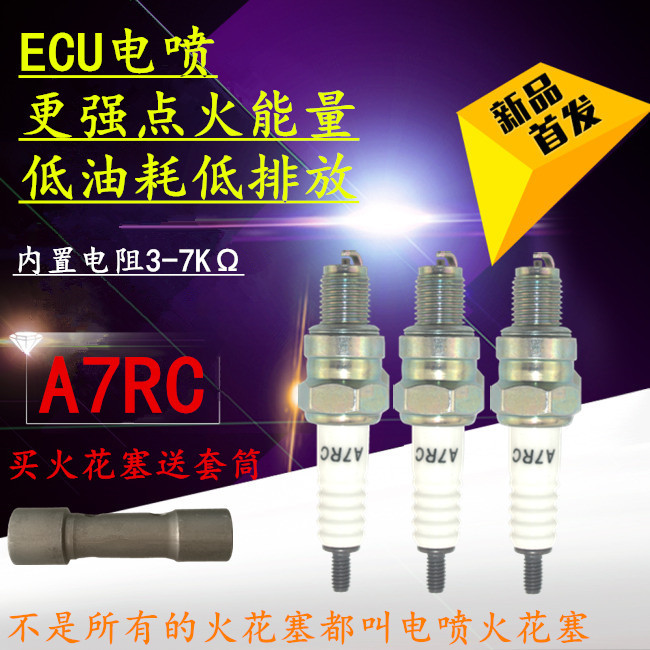 Suzuki QS125T-4B-5 Ruimeng 5A Ruicai HJ125T-23 New Yuexing electric spray motorcycle spark plug