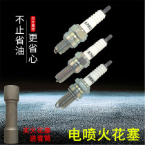 Applicable Yamahas Baron Suzuki A7 new continent B7 Five sheep Honda D8RC electric spray motorcycle resistance spark plug
