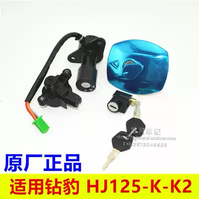 Applicable to Suzuki King Diamond Leopard locomotive accessories HJ125K locomotive electronic door lock fuel tank lock full car lock