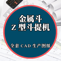 LD Chain Bucket Conveyor Drawing Z-Bucket Lifter Drawing Full Set CAD Production Drawing Factory Processing