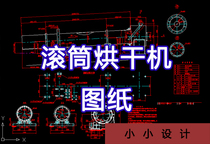 Drum Dryer Drawing Rotary Dryer Organic Fertilizer Production Equipment Drawing CAD 2D Production Diagram