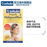 Germany Zirkulin Zheku Non -sugar propellagia, cooling throat, sore throat throat, throat, throat, throat, throat, throat, throat, throat, throat, throat, throat, throat, throat, throat, throat, throat, throat, throat, throat ,, горло, горло, горло, горло, горло, горло, горло, горло, горло, горло, горло, горло, горло, горло, горло, горло, горло, горло, горло, горло, горло, горло, горло, горло, горло , Mint Mint 3 коробки