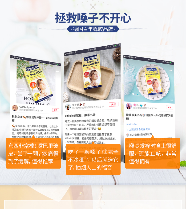 王一博推荐 德国进口 哲库林 薄荷味蜂胶润喉糖 30粒 图2