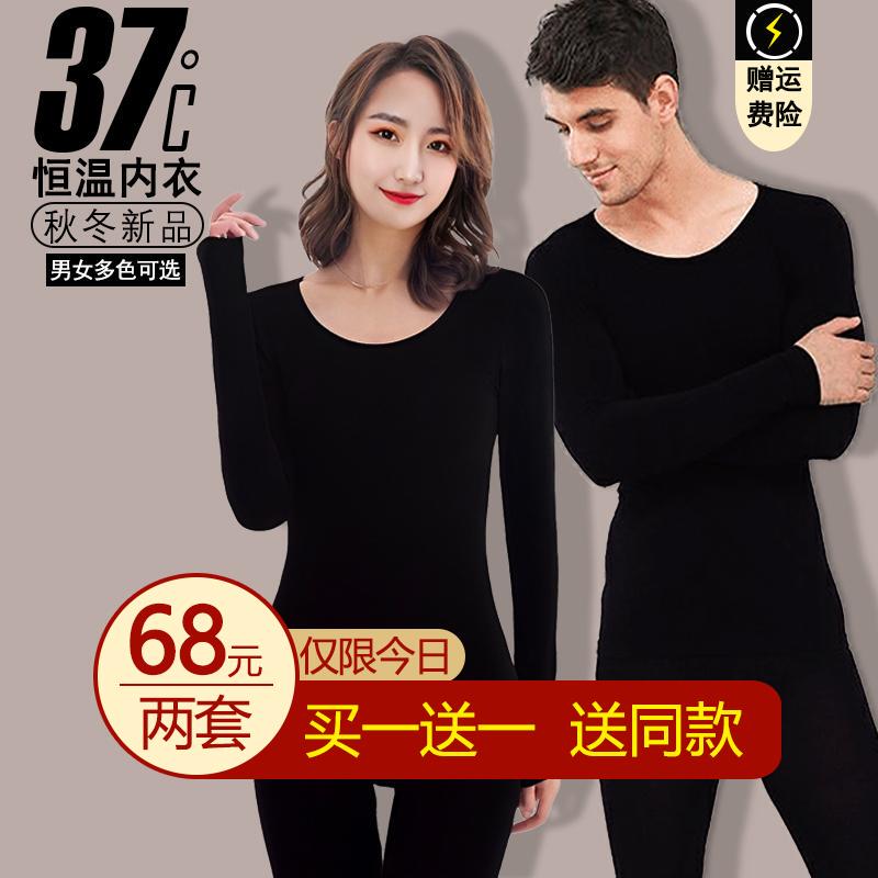 37-Degree Constant Temperature Ultra-Thin Thermal Underwear for Women, Self-Heating Skin-Beautifying Clothing, Thin Autumn Clothes and Pants Set, Men's Base Layer Shirt