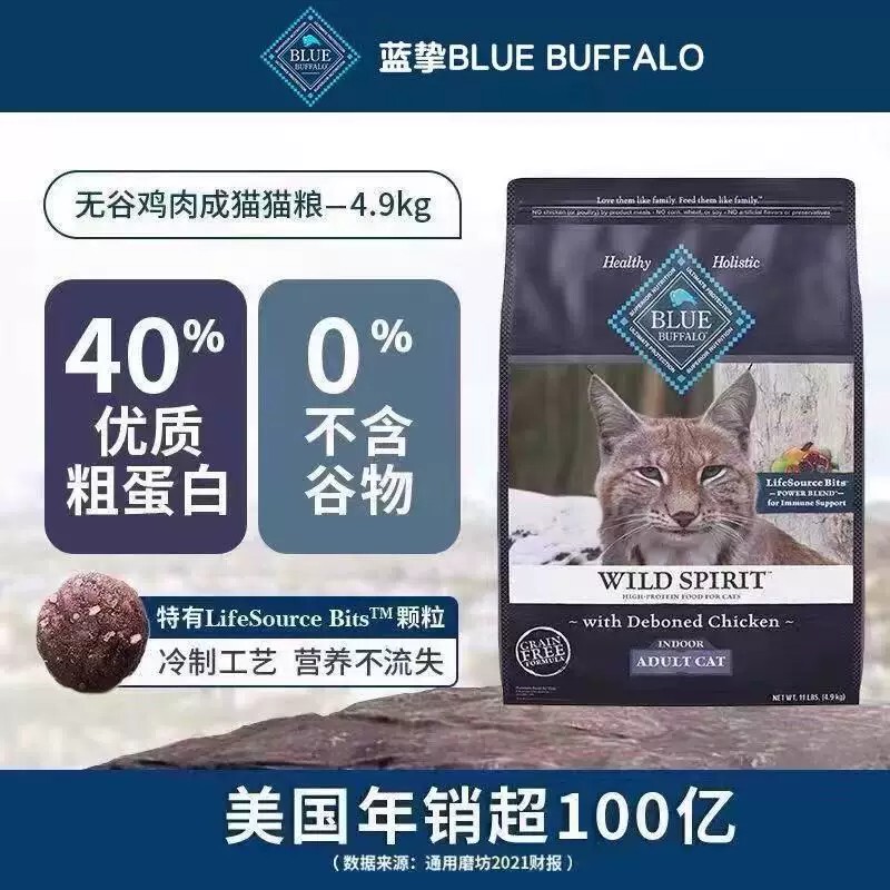 Bluebuffalo Imported Blue Zhi Wilderness Elf Full-Price Indoor Adult Cat Food Contains Boneless Chicken 11 Pounds Bluebuffalo Imported Blue Zhi Wilderness Elf Full-Price Indoor Adult Cat Food Contains Boneless Chicken 11 Pounds