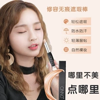 Kem che khuyết điểm che khuyết điểm quầng thâm mụn trứng cá tàn nhang che khuyết điểm the face shop
