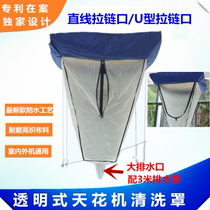 Central air conditioning washing water-containing hood suction-top machine air conditioning COLD AIR TRANSPARENT CEILING MACHINE WITH THICKENED PROFESSIONAL GENERAL PURPOSE