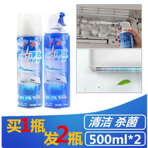 Air conditioning cleaning agents Home hangers Inner machines Special out-of-machine washout foam decontamination cleaning tools Packer devinators