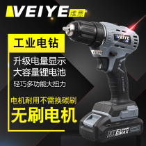 German Brushless High-power Charging Drill Rechargeable Electric Screwdriver Industrial Grade Double Speed Lithium Electric Drill Electric Transfer