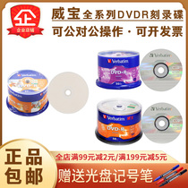 () Weibao DVD-R burn blank disc can be printed DVD R Burn Disc light 4 7GB50P