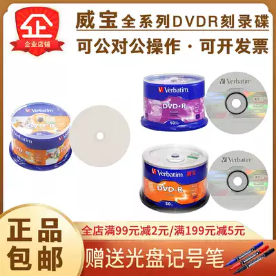 ()VerbatimDVD-R burning blank disc printable DVD R Burn Disc 4 7GB50P