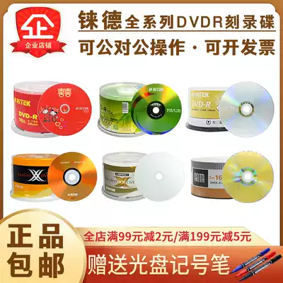 () Rhenium German DVD-R blank burning disc ruitekDVD R printable burning disc