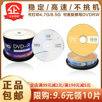 () Jiashi DVD-R Burn CD-ROM printable DVD CD-ROM 4 7G rewritable DVD-RW