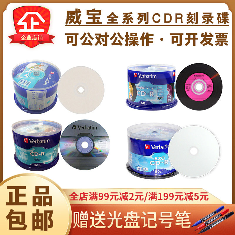 () VerbatimCDR blank burning disc AZO water blue vinyl multicolor printable music CD