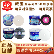 () Weibao CDR blank burner AZO water blue vinyl multicolor printable music CD disc
