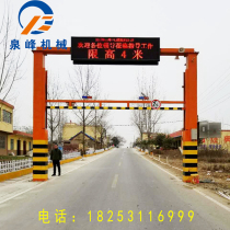Highway height limit pole road vehicle electric lift limit height control area Mobile dragon door height limit remote control