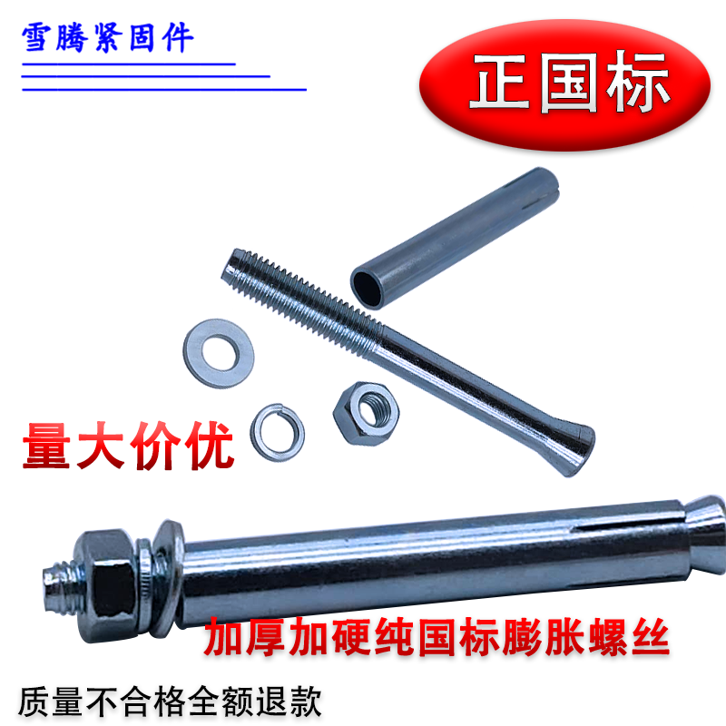 National Label galvanized fluffy screw lengthened galvanized iron fluffy iron and burst screw M8M10M6M12M14M16M18M20