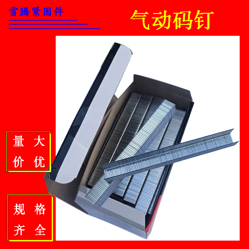 Pneumatic nail nail U-shaped nail industrial nail nail 413J419J4222J1010J013J1022J carpenter