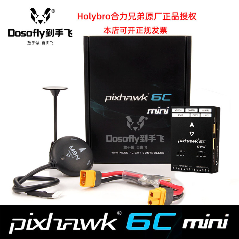 Open Source Holybro Pixhawk 6C Mini Multi-Axis Fixed-Wing Drone Flight Control Px4 Fixed-Point Cruise