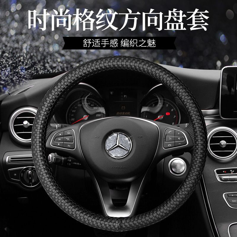 Car steering wheel cover woven hand-free sewing handle cover men and women summer four seasons universal fashion model non-slip D type