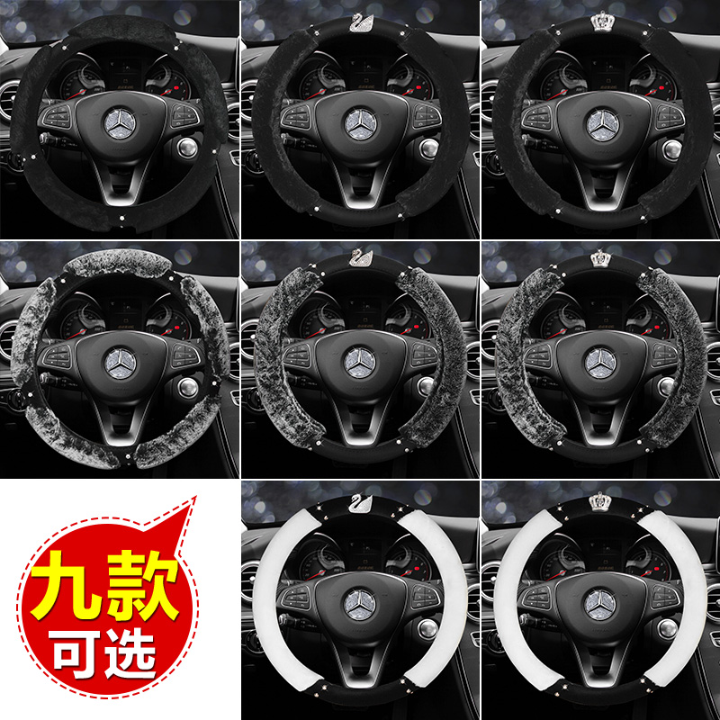 Fashion swan steering wheel cover four seasons creative plush diamond-studded Mercedes-Benz Korean cute fur goddess handle set autumn and winter